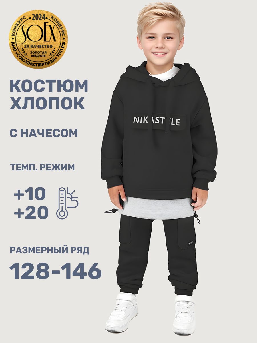 Костюм NIKASTYLE 7т20325 черный/серый меланж - фото 2