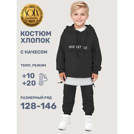 Костюм NIKASTYLE