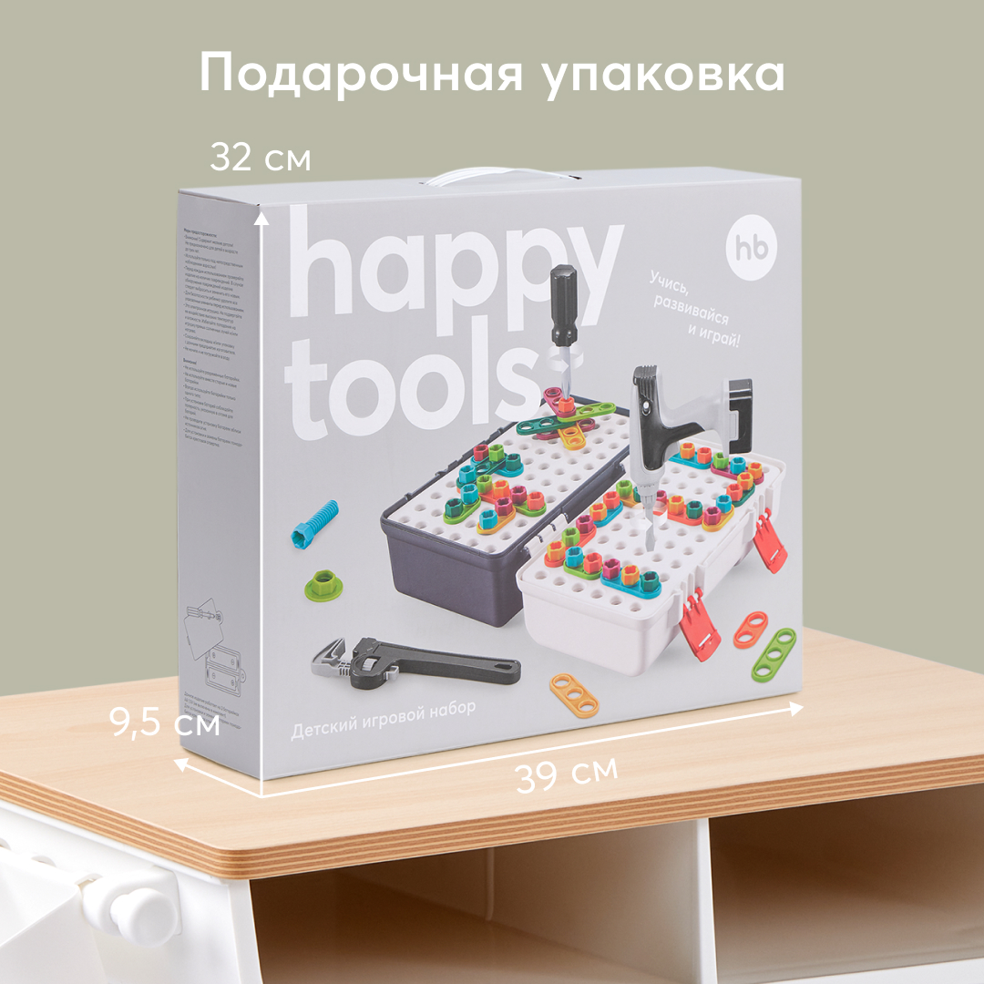 Набор инструментов детский Happy Baby с дрелью на батарейках - фото 7