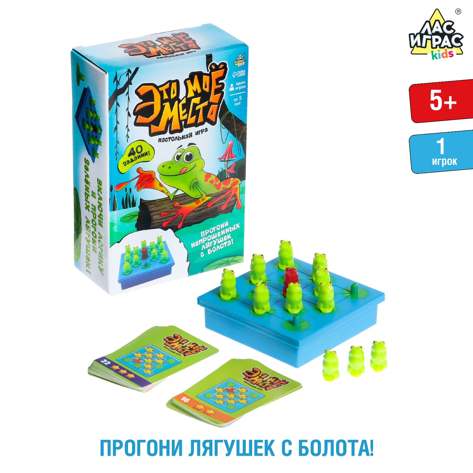 Настольная игра Лас Играс KIDS «Это моё место» купить по цене 1019 ₽ в  интернет-магазине Детский мир