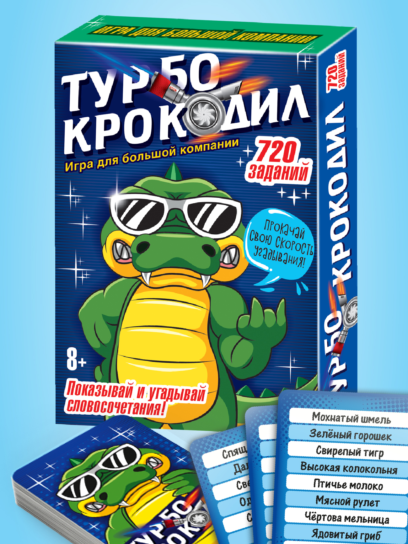 Настольная игра Русский стиль Турбо-крокодил - фото 1