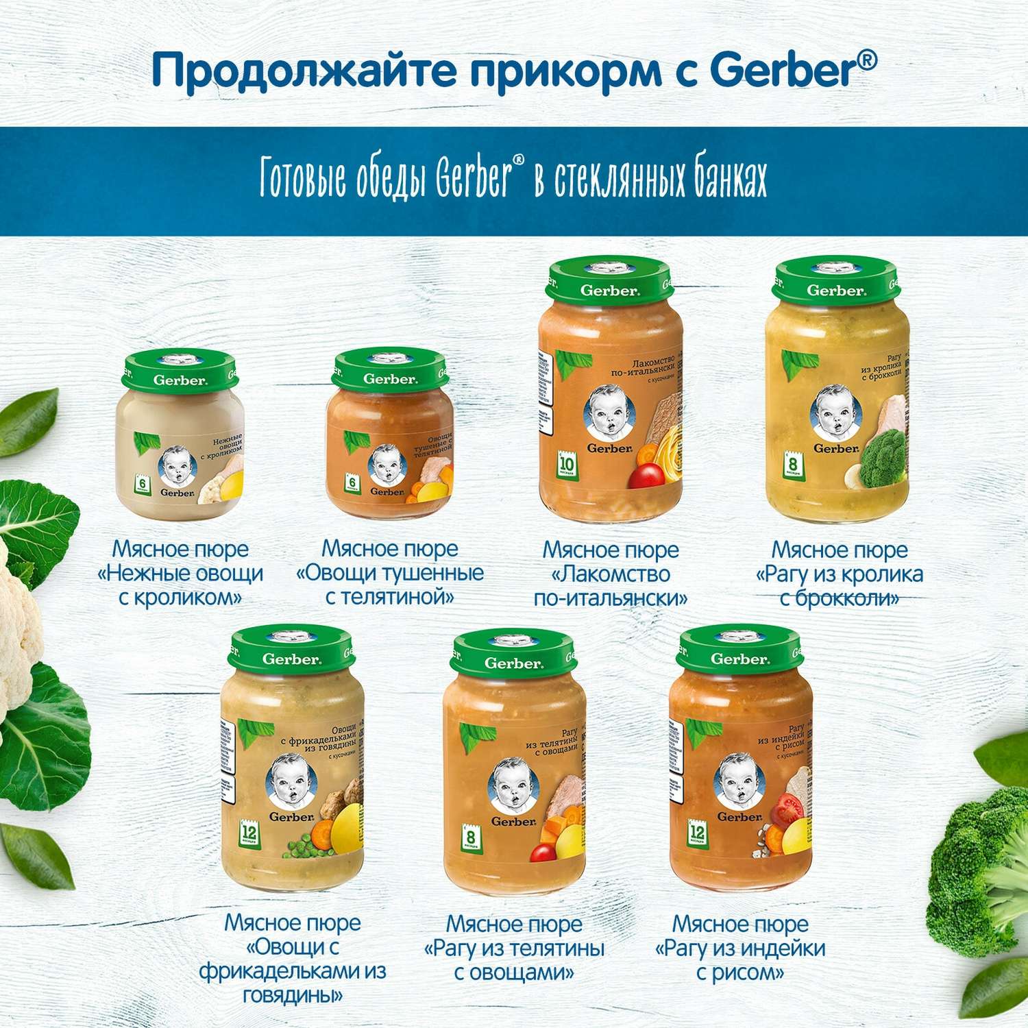 Пюре Gerber телятина 80г с 6месяцев - фото 4