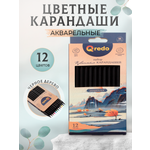 Карандаши акварельные Qredo 12 цветов деревянные шестигранные Mountains