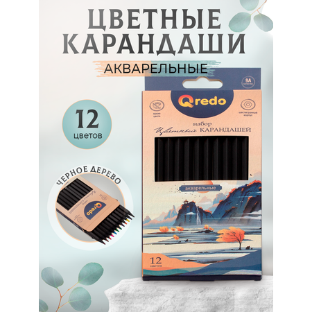 Карандаши акварельные Qredo 12 цветов деревянные шестигранные Mountains