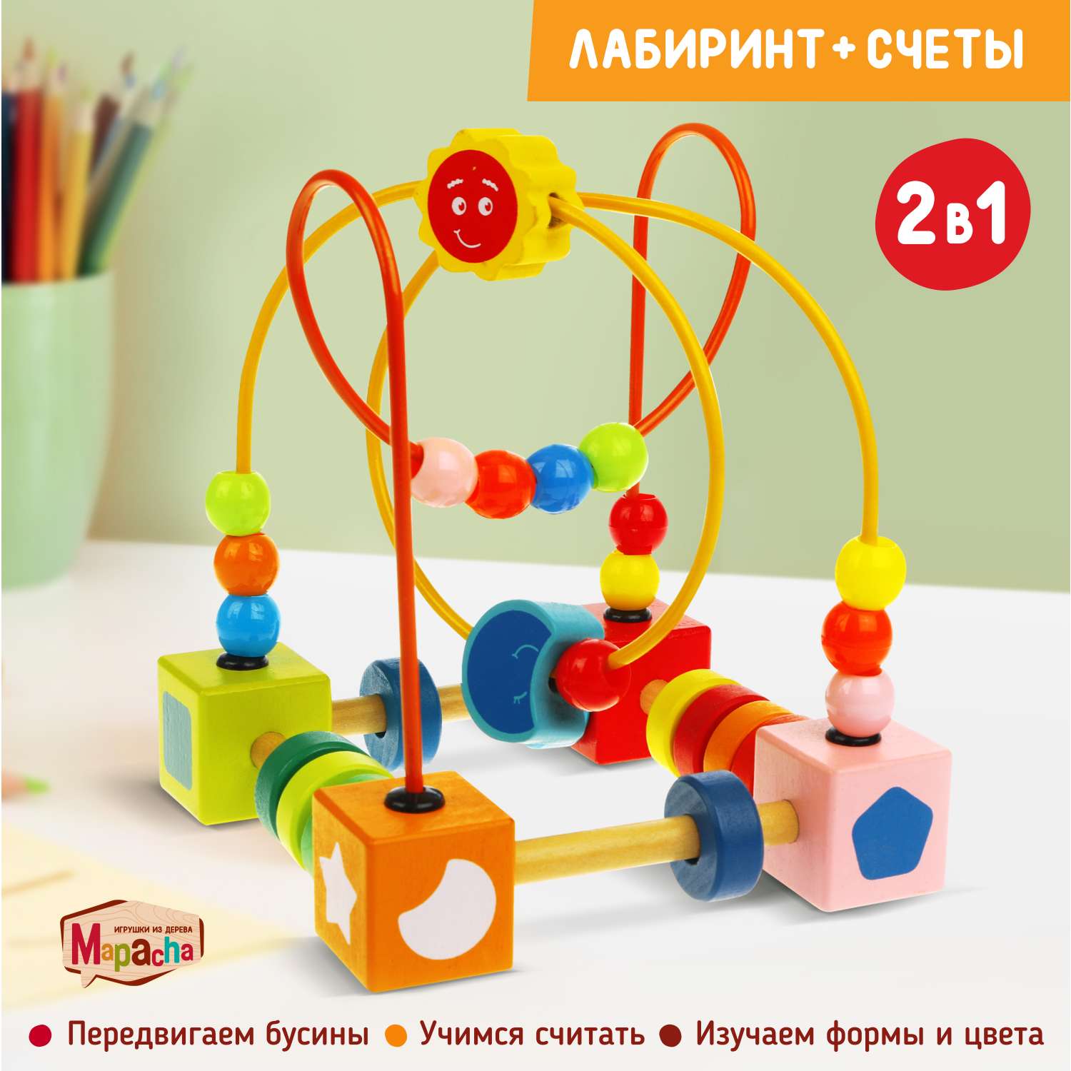 Лабиринт Mapacha деревянный счеты развивающая игрушка подготовка к школе счетный материал - фото 1