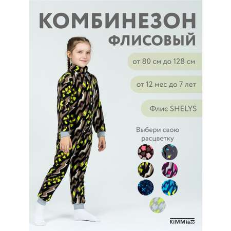 Комбинезон KiMMi co