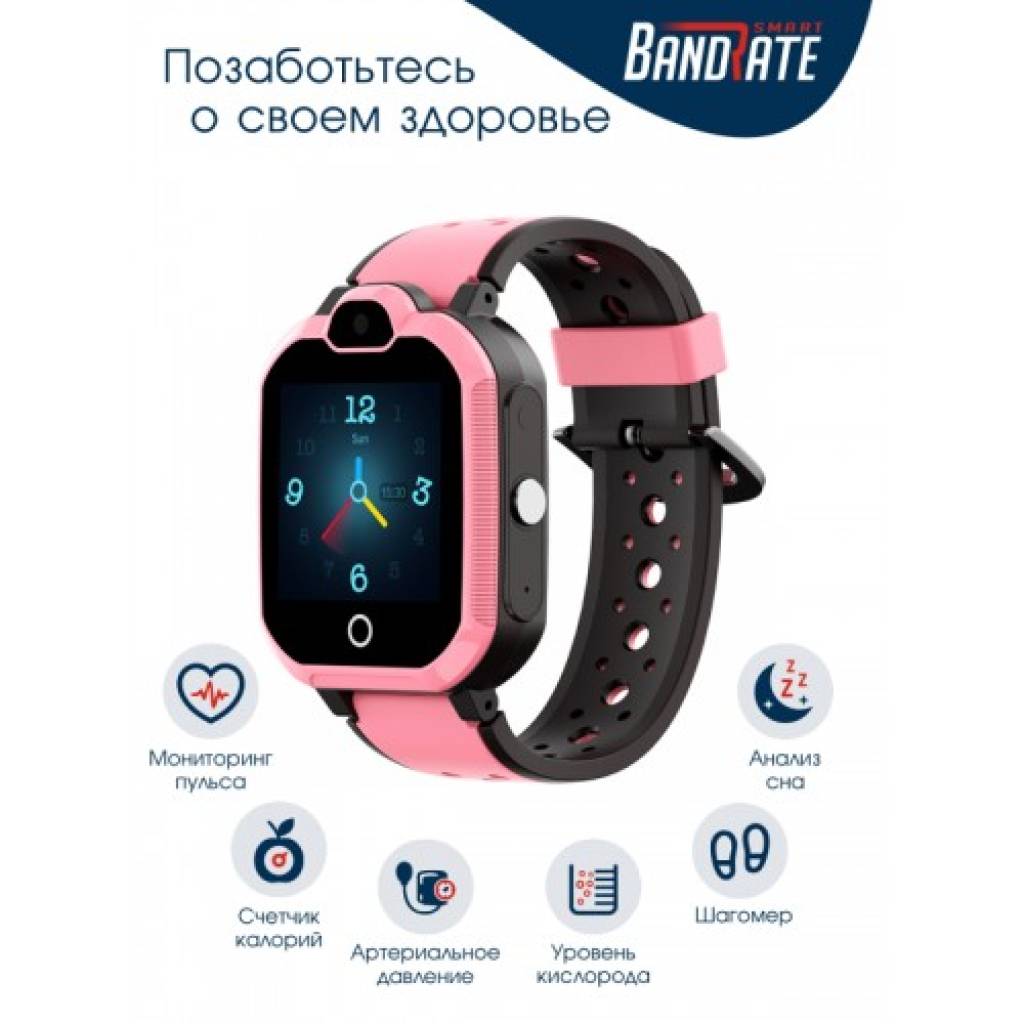 Фитнес-браслет BandRate Smart ABRSLT0505PB с GPS и будильником - фото 2