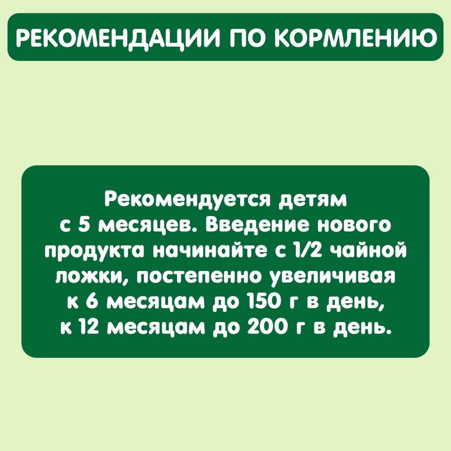 Пюре Gipopo сладкий овощной микс 80г с 5месяцев - фото 4