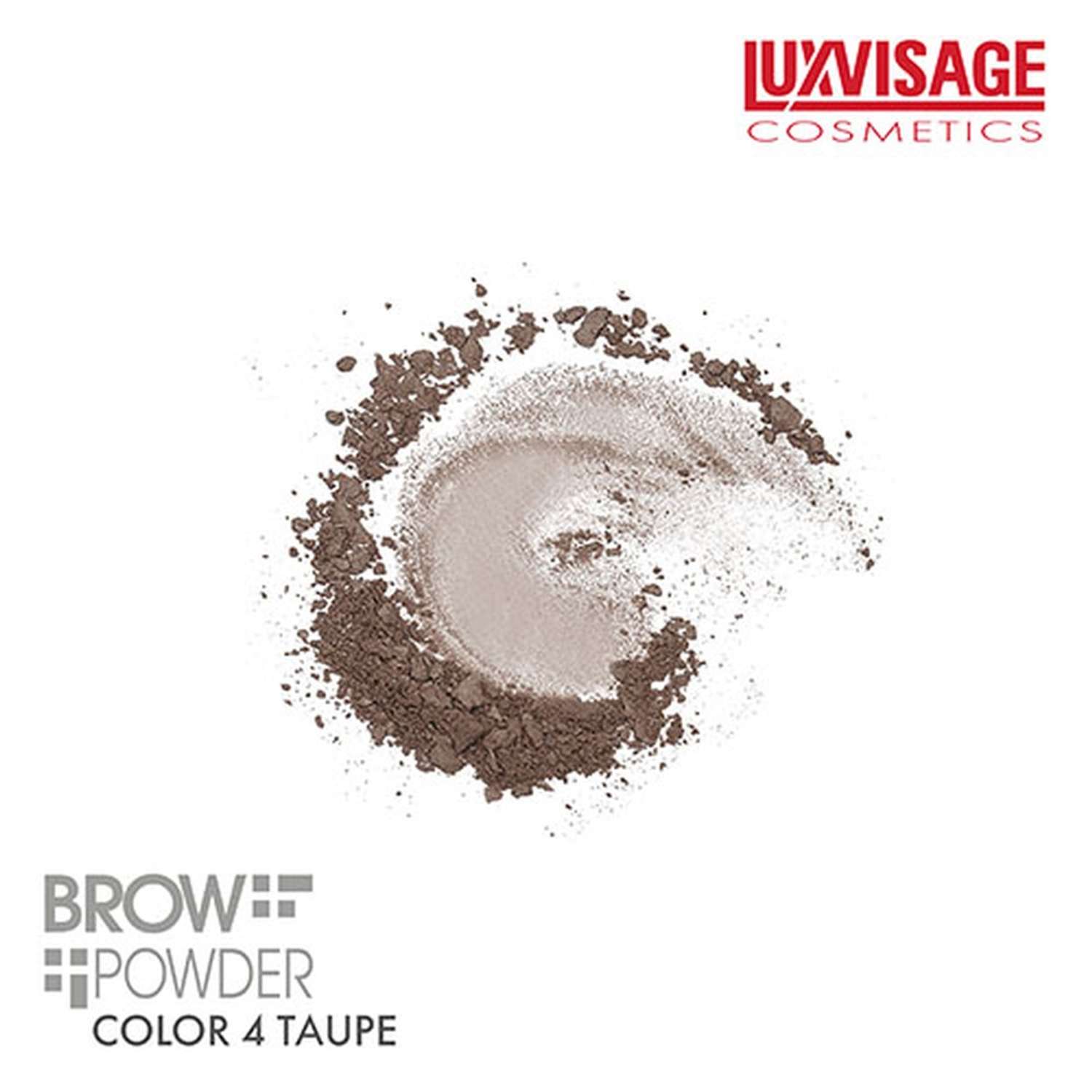 Тени для бровей Luxvisage Brow powder тон 4 deep taupe - фото 4