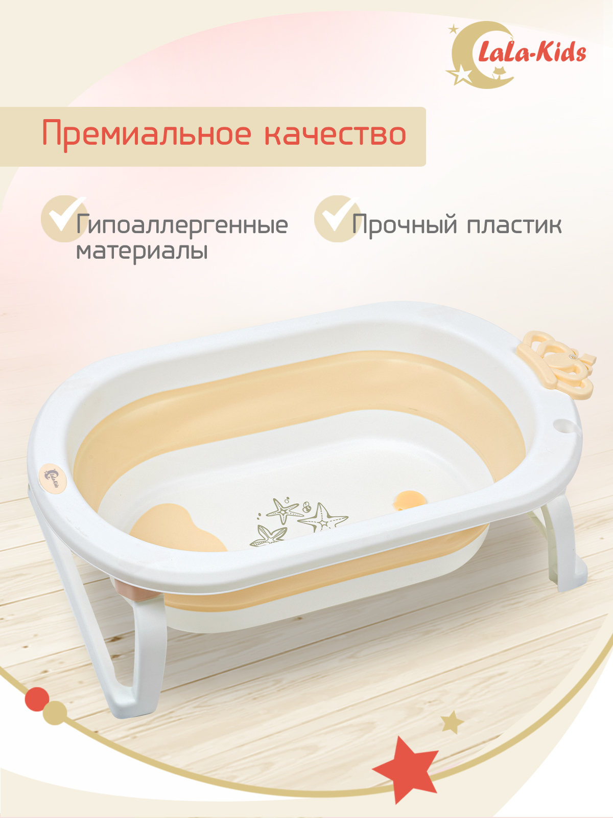 Ванночка для купания LaLa-Kids новорожденных складная с матрасиком - фото 10