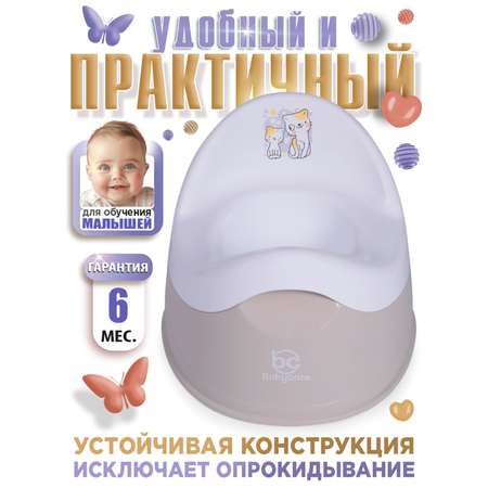 Горшок детский BabyCare Kitty серый-белый