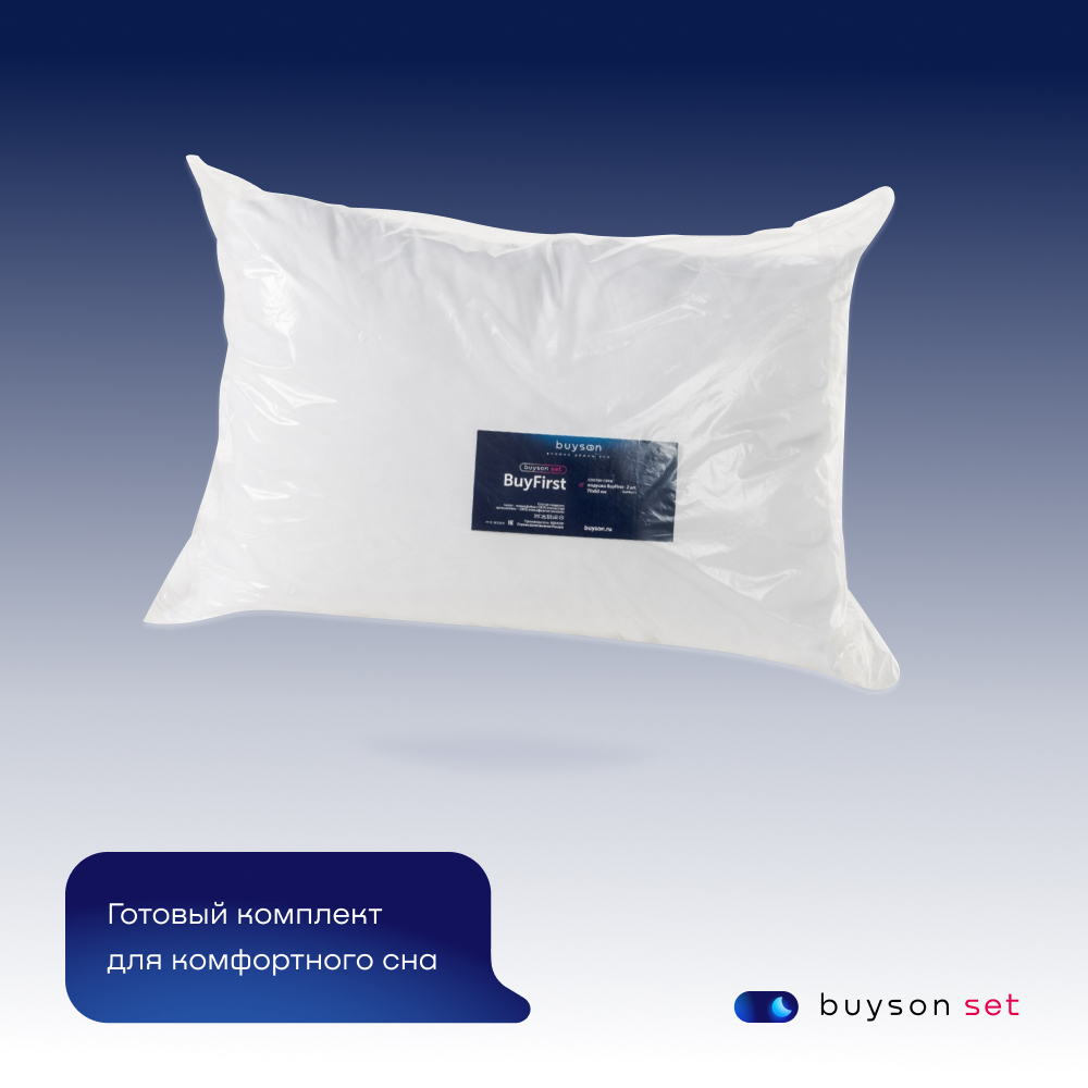 Сет мини buyson BuyFirst Mini: анатомическая подушка 50х70 см и одеяло 140х205 см - фото 6