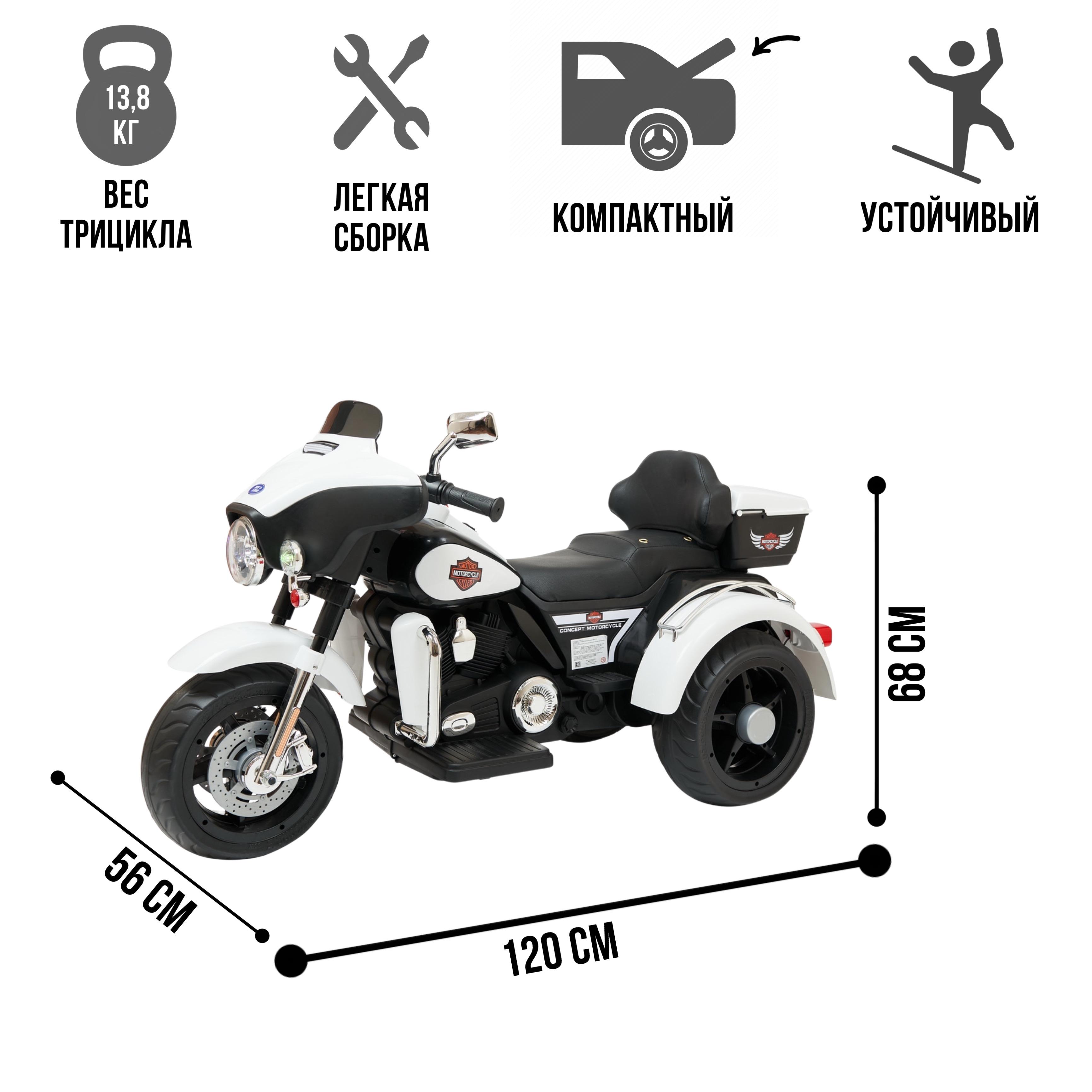 Электромобиль TOYLAND Трицикл Harley-Davidson Moto 7173 белый купить по  цене 19999 ₽ в интернет-магазине Детский мир