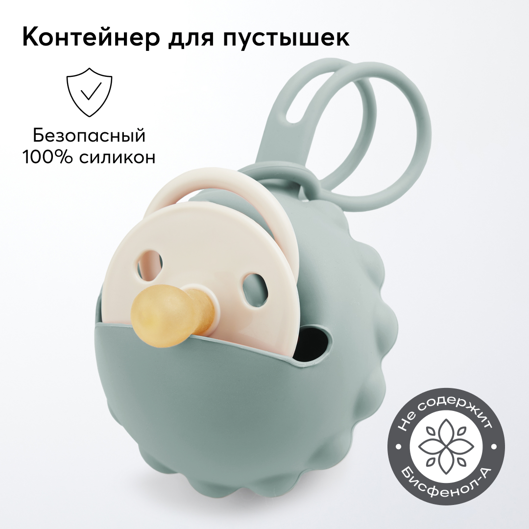 Контейнер Happy Baby для сосок силиконовый - фото 2