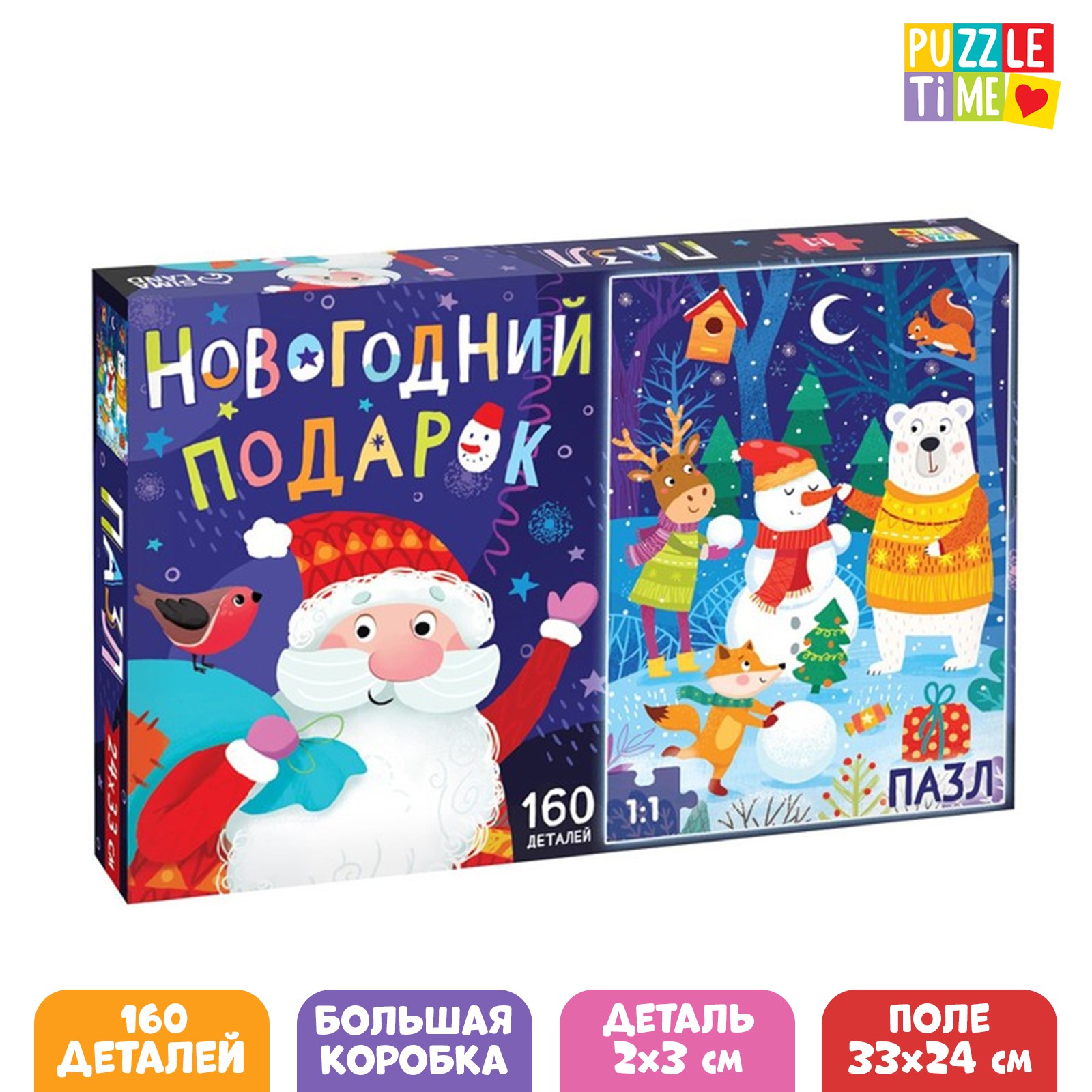 Пазл Puzzle Time «В ожидании Нового года» большая подарочная коробка 160 элементов - фото 5