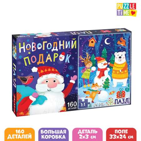 Пазл Puzzle Time «В ожидании Нового года» большая подарочная коробка 160 элементов