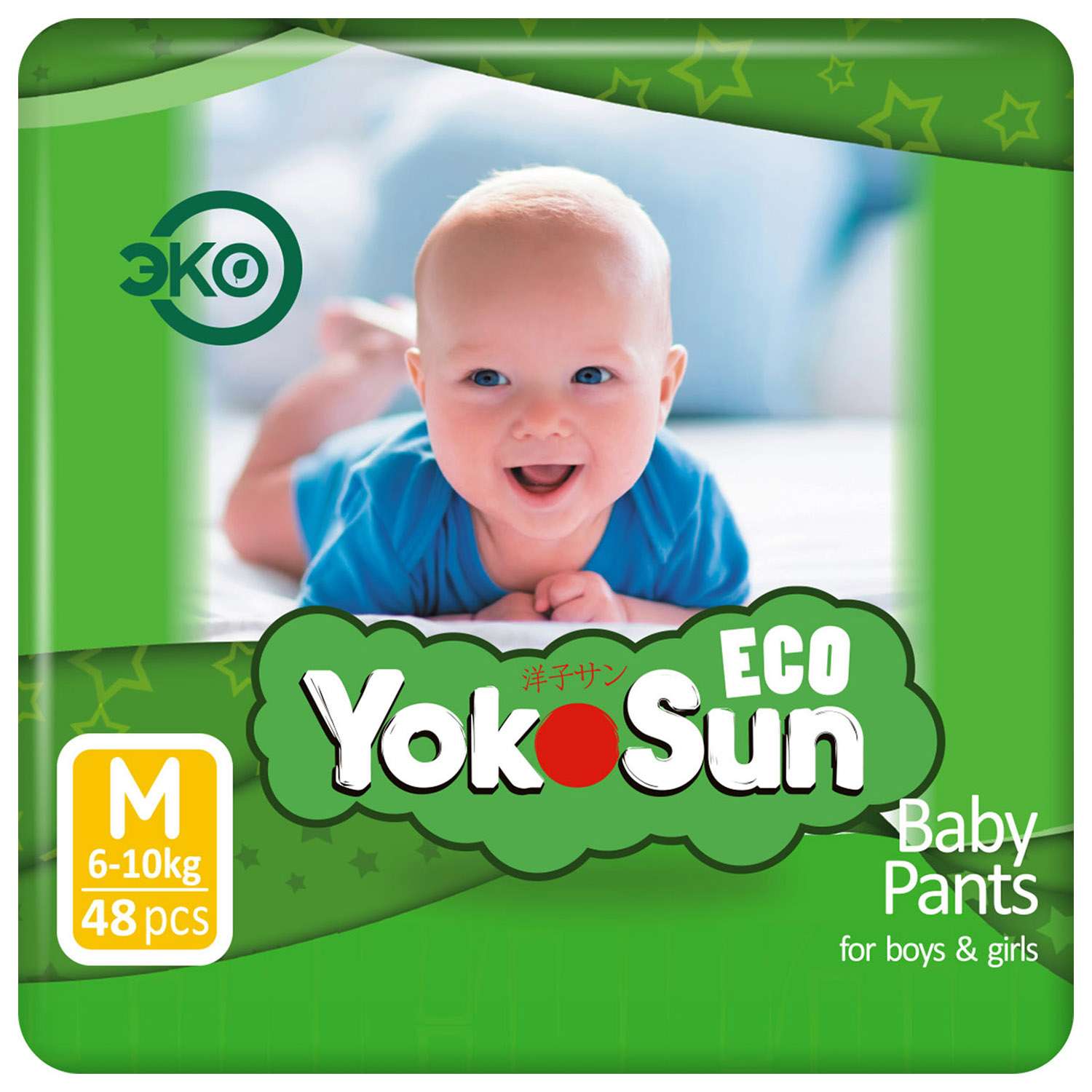 Эко м. Подгузники - трусики YOKOSUN Eco m (6-10 кг) 48 шт. Подгузники YOKOSUN М 6-10. YOURSUN трусики-подгузники m (6-10 кг), 44 шт. Йокосан эко м.