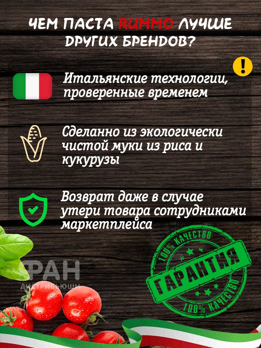 Макароны Rummo паста Без Глютена Упаковка из 3-х пачек Пенне Ригате n.66 3x400 г - фото 5