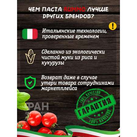 Макароны Rummo паста Без Глютена Упаковка из 3-х пачек Пенне Ригате n.66 3x400 г