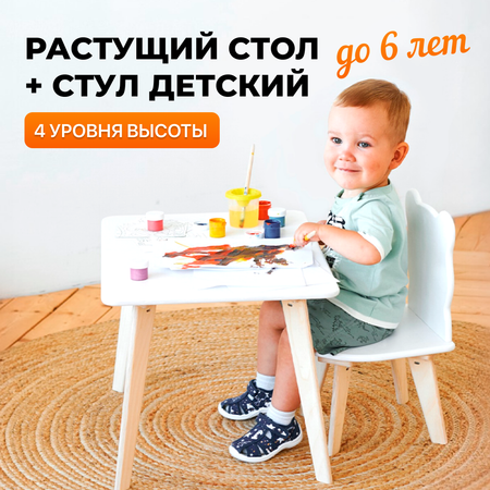 Комплект мебели детский Klikkin Белый растущий стул и стол