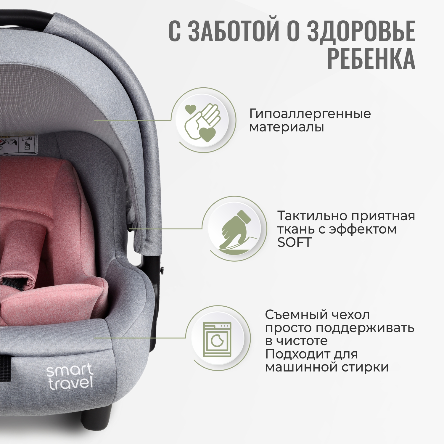 Детское автокресло SmartTravel First Lux Light grey - фото 4