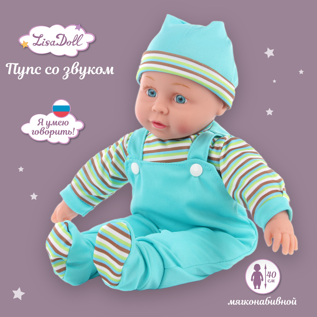 Пупс Lisa Doll в голубом костюме 40 см русская озвучка 97046 - фото 12