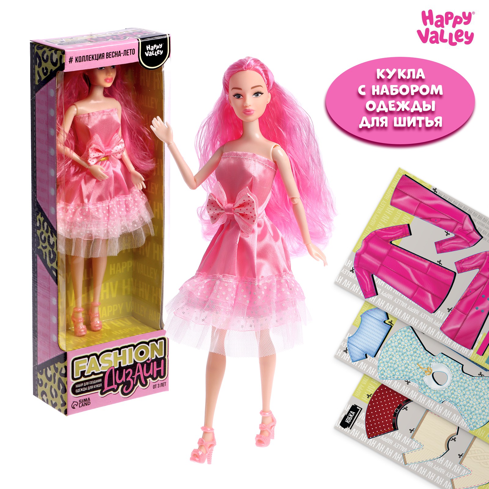 Кукла-модель Happy Valley Шарнирная с набором для создания одежды Fashion дизайн весна-лето 7361587 - фото 2
