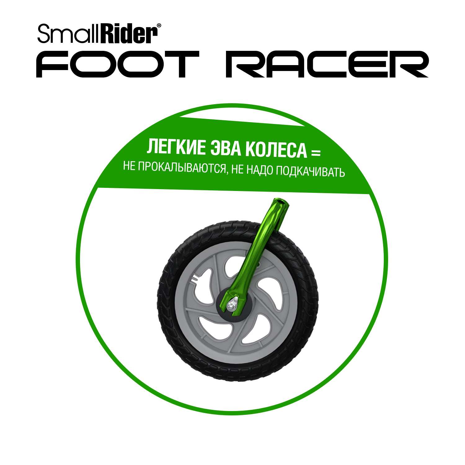 Беговел Small Rider Foot Racer 3 Eva серебро-зеленый - фото 7