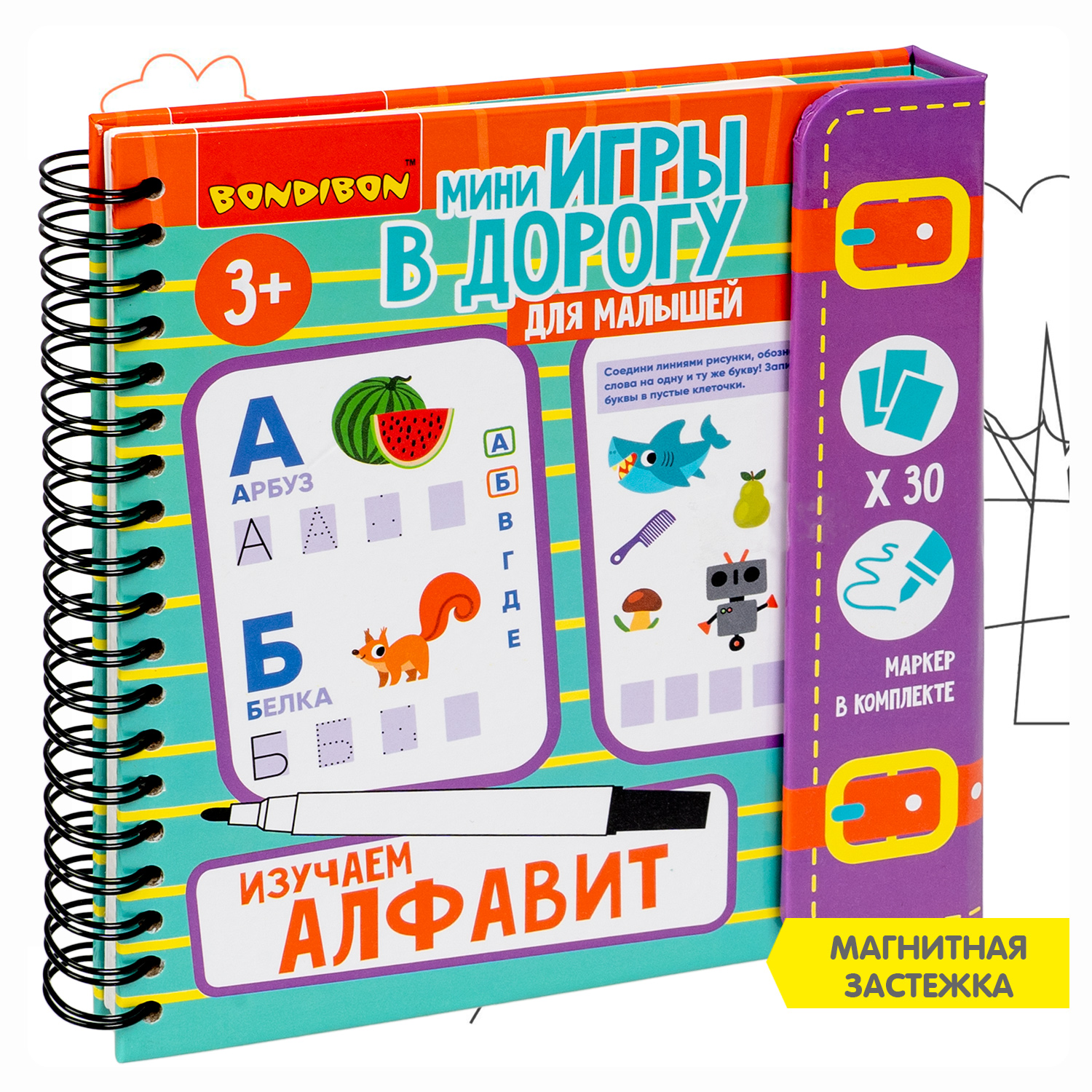 Настольная игра Bondibon в дорогу мини Изучаем Алфавит - фото 8