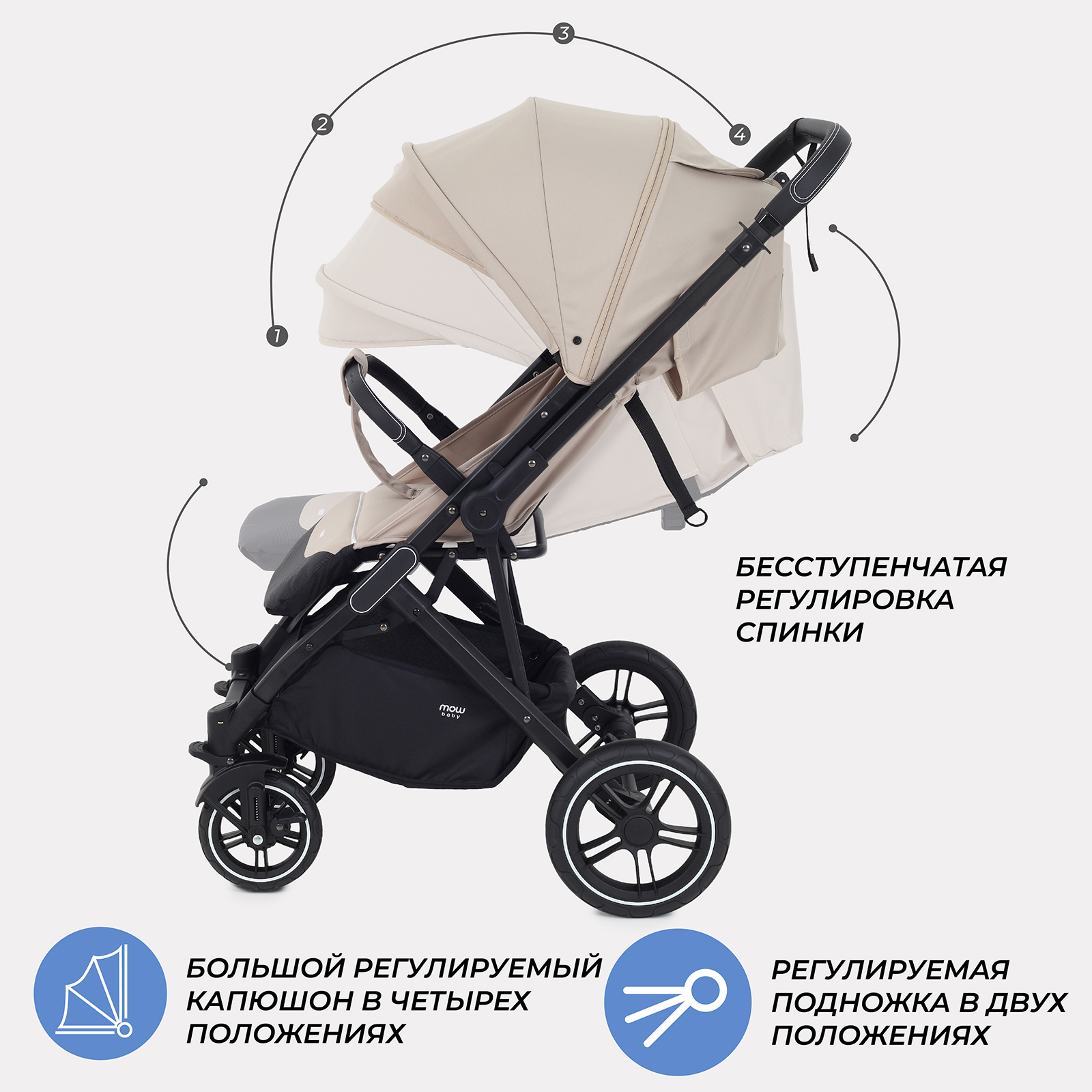 Коляска детская MOWbaby Turbo 2.0 MB021 Beige - фото 4