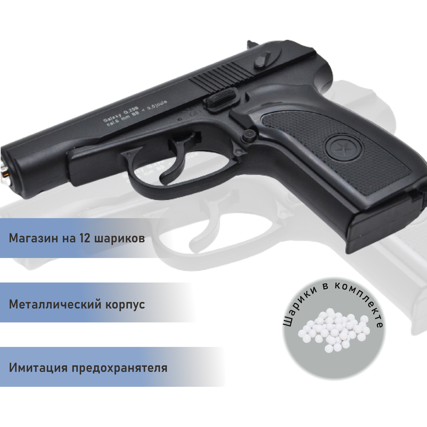 Пневматический пистолет Galaxy Макарова черная рукоятка и второй магазин - фото 3