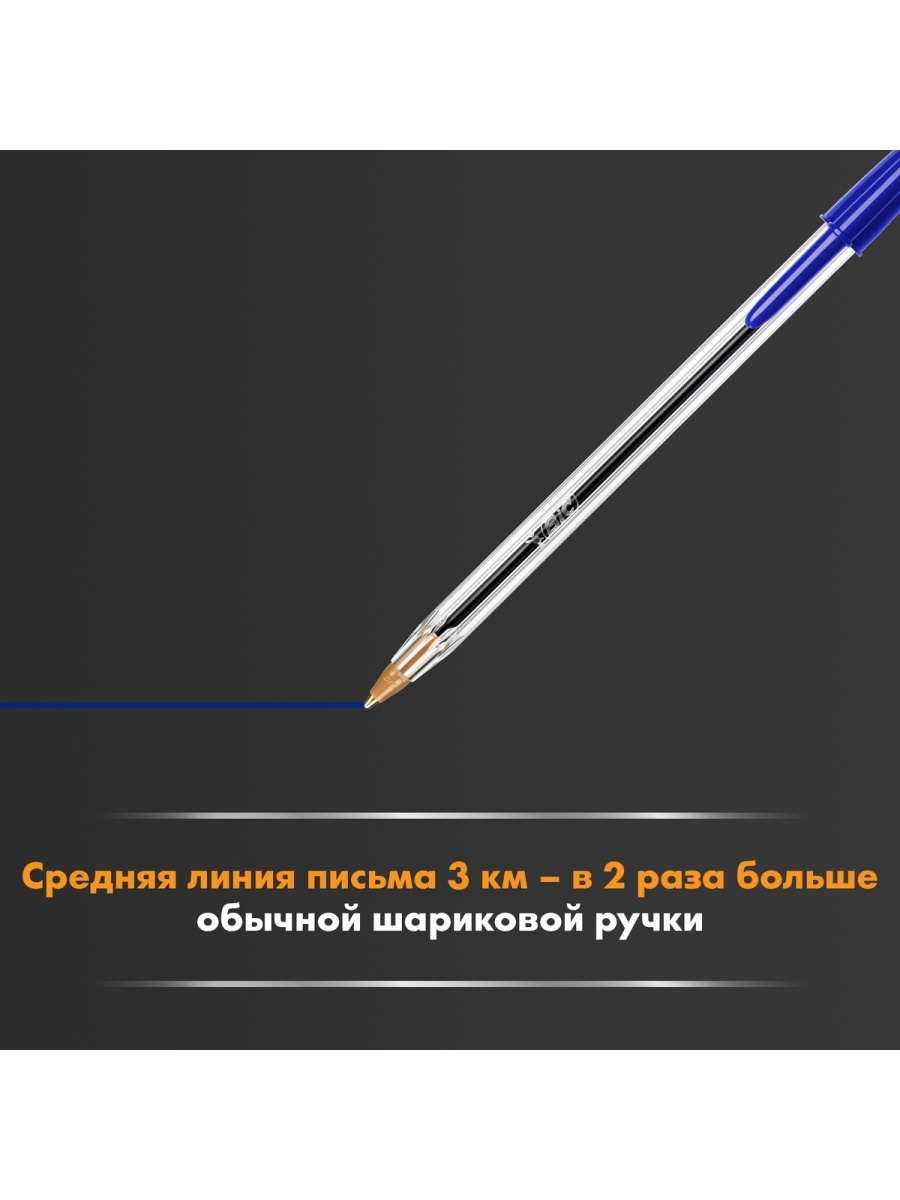 Ручка шариковая BIC Cristal Original синий 4 шт - фото 2