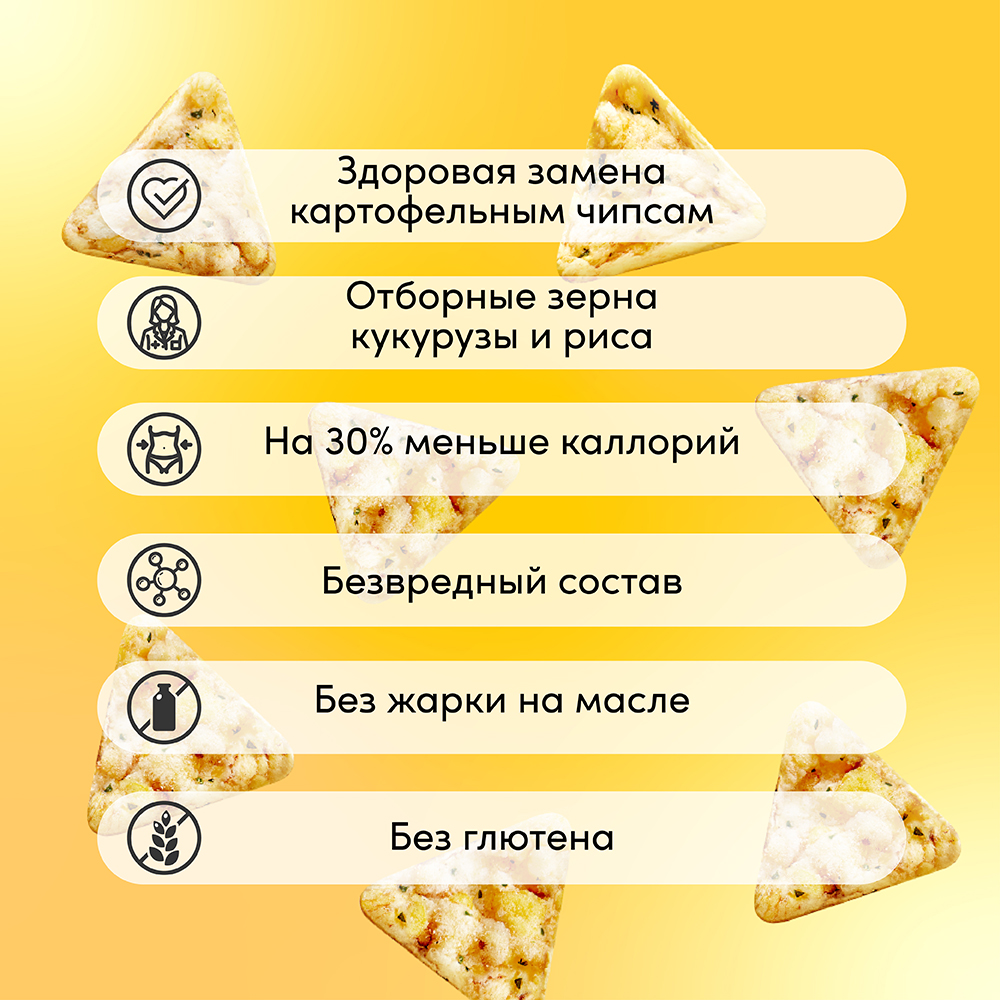 Чипсы Happy Crisp цельнозерновые Пряный томат 4 шт по 50 г - фото 3