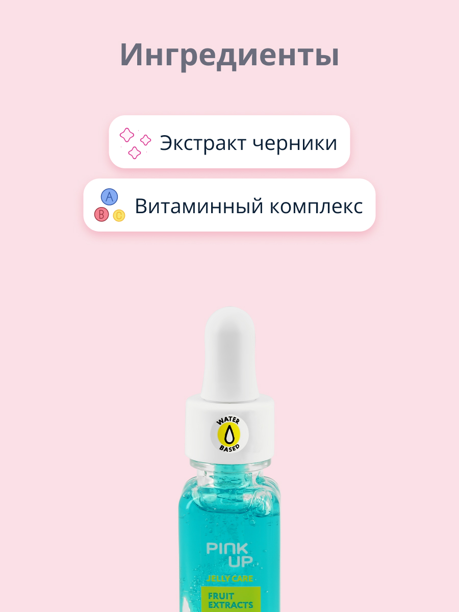 Средство по уходу за ногтями Pink Up на водной основе с витаминным комплексом и экстрактом ежевики 11 мл - фото 2