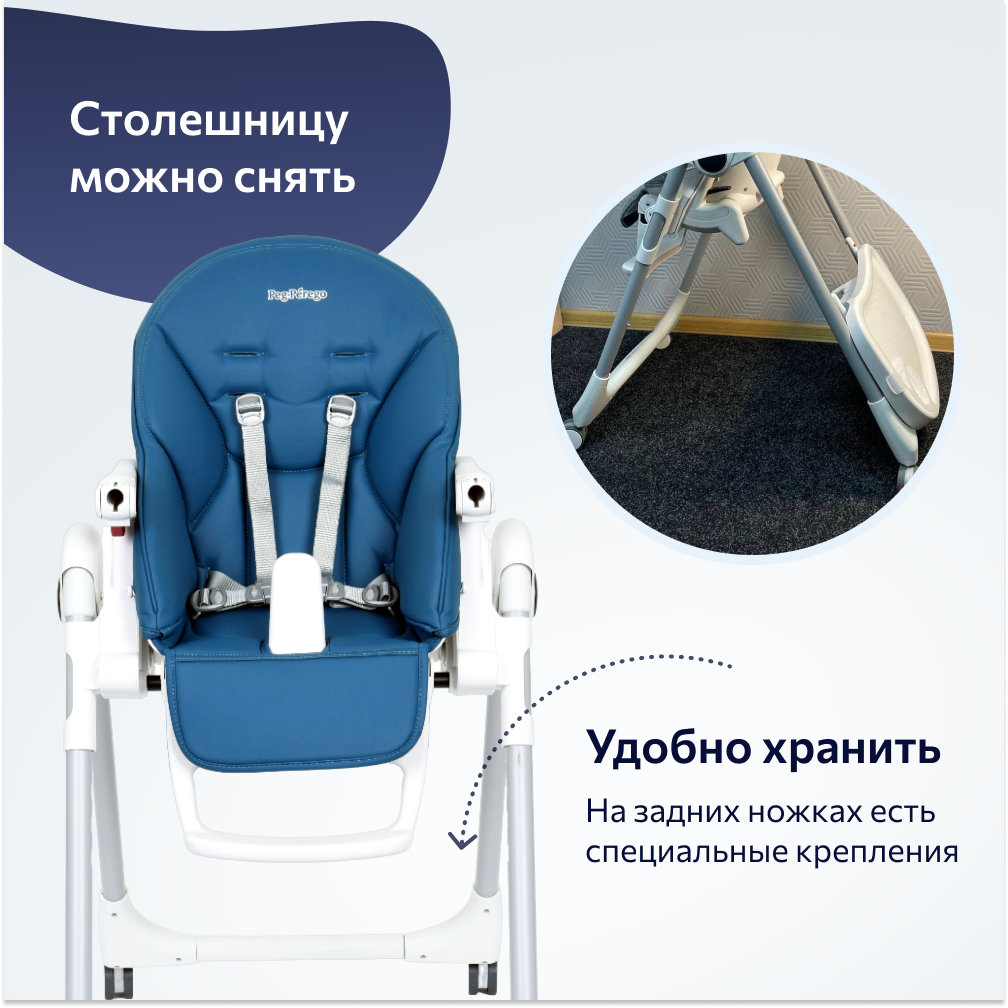 Стульчик для кормления Peg-Perego Prima Pappa Follow Me Petrolio - фото 9