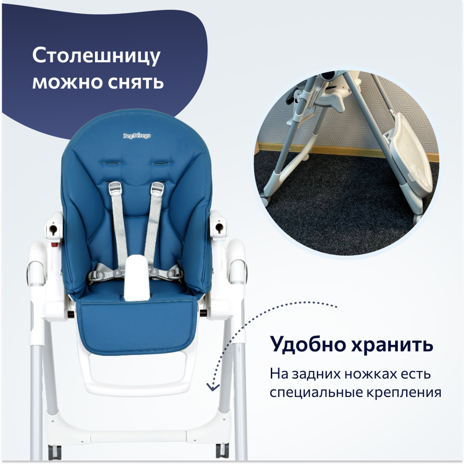 Стульчик для кормления Peg-Perego Prima Pappa Follow Me Petrolio - фото 9