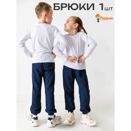 Брюки Рыжик