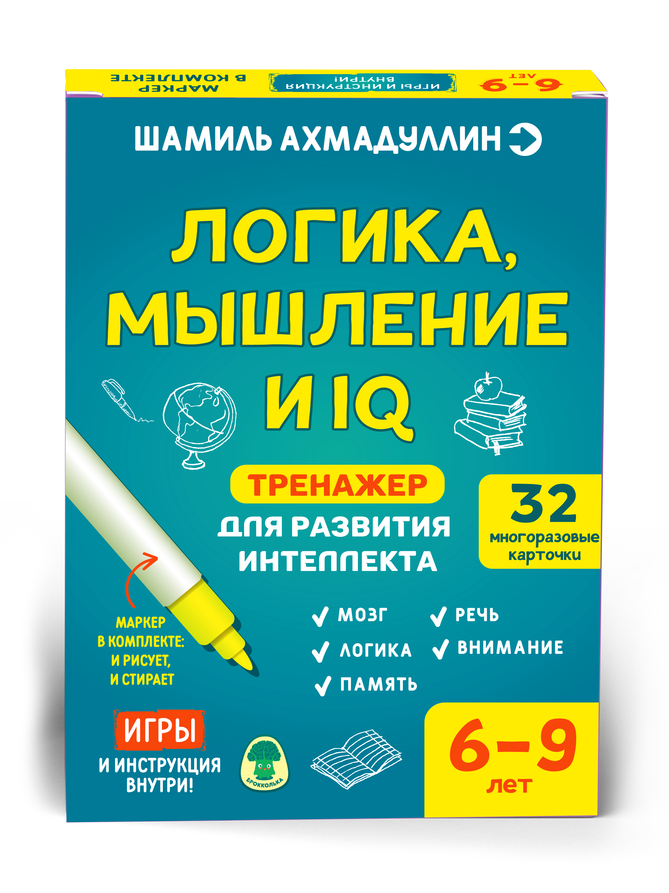 Карточки-тренажеры Филипок и Ко Тренажер для развития интеллекта. Логика  мышление и IQ 6-9 лет купить по цене 1288 ₽ в интернет-магазине Детский мир