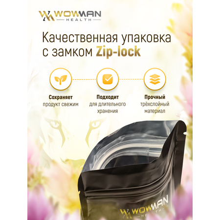 Куркума молотая 250 гр WowMan WMGF1011