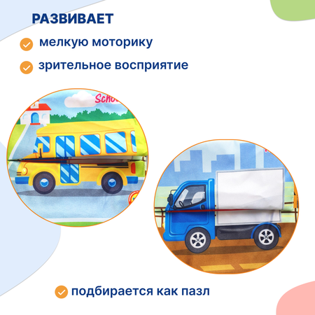 Книжка Uviton развивающая с шуршащими страничками Puzzle транспорт