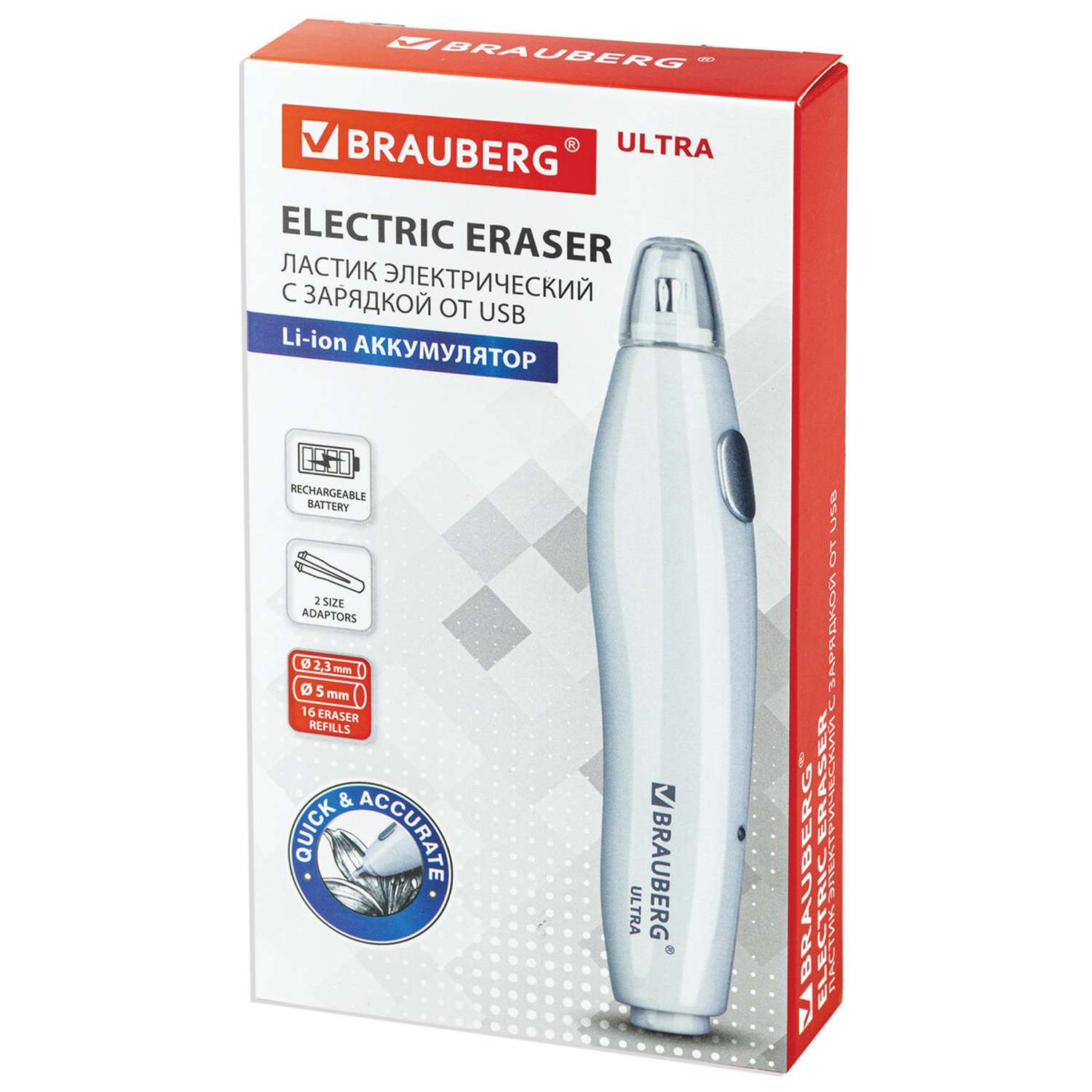 Ластик электрический Brauberg Ultra аккумулятор зарядка USB - фото 1