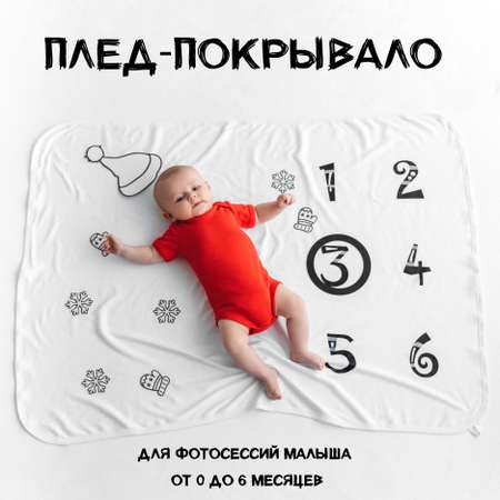 6 MaZa и Ka Пеленка-Плед для фотосессий 0-6 мес MaZa и Ka