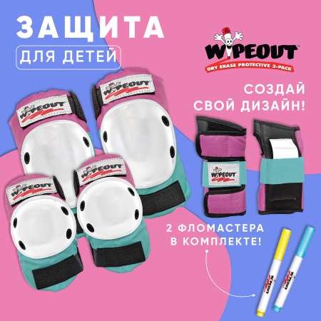 Комплект защиты 3-в-1 WIPEOUT Pink-Teal розово бирюзовый с фломастерами и трафаретами наколенники налокотники