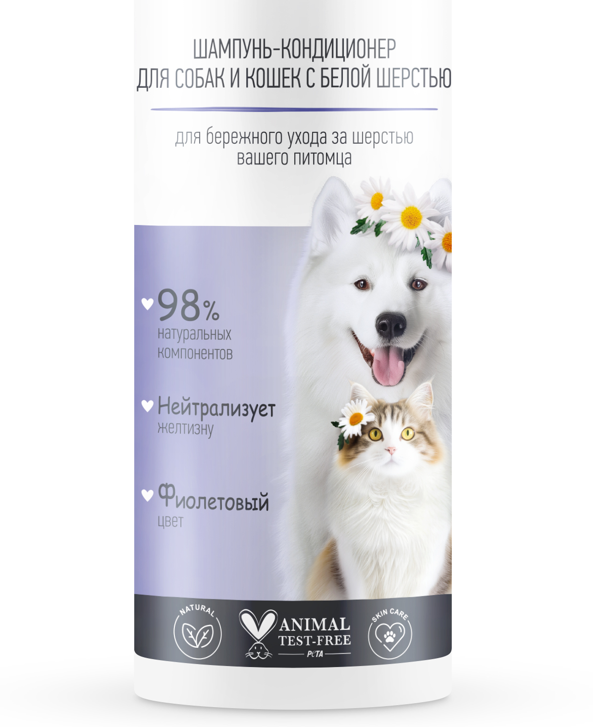 Шампунь-кондиционер для собак и кошек I LOVE MY PET с белой шерстью 250г - фото 2