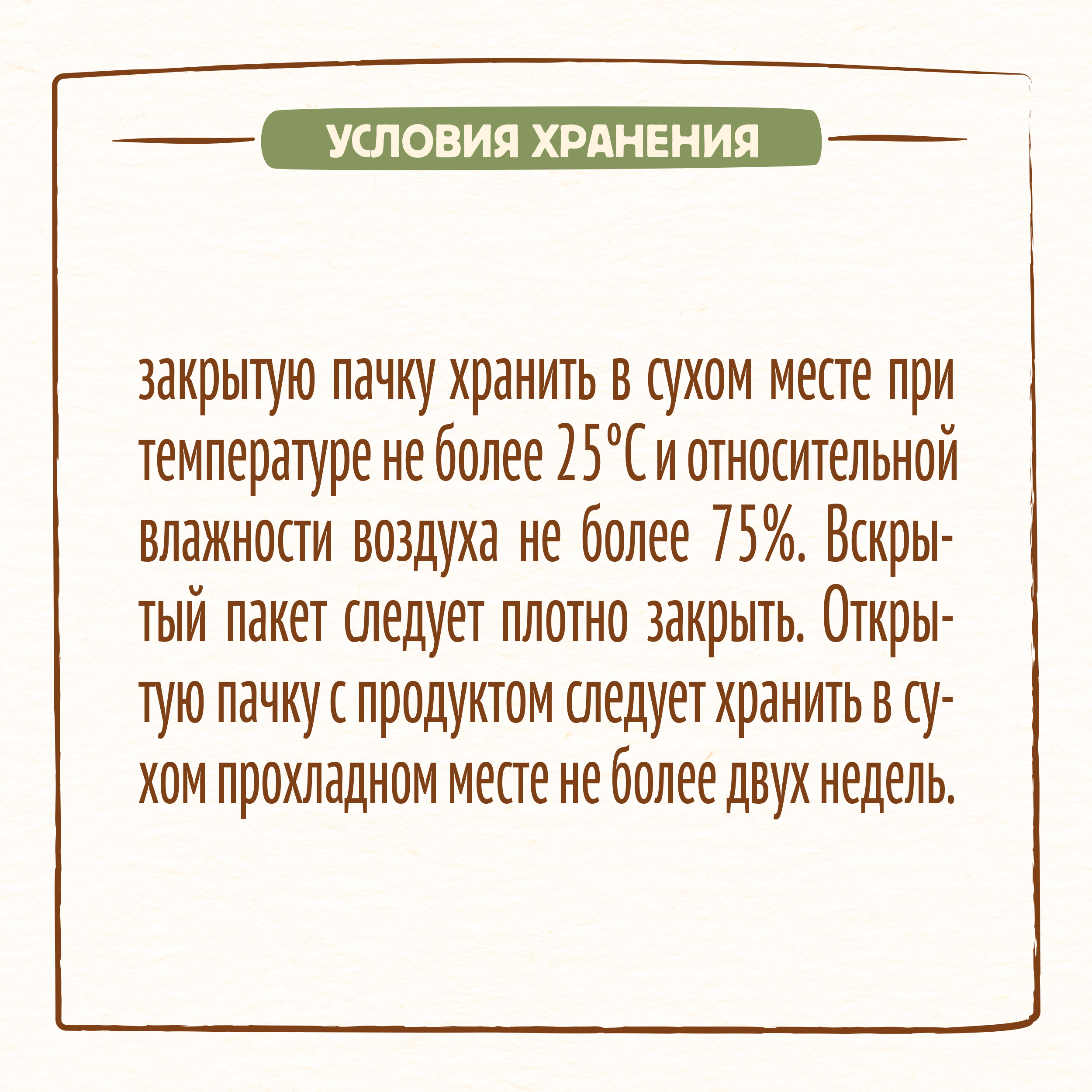 Каша Nestle мультизлаковая яблоко-земляника-персик 190г с 12месяцев - фото 11