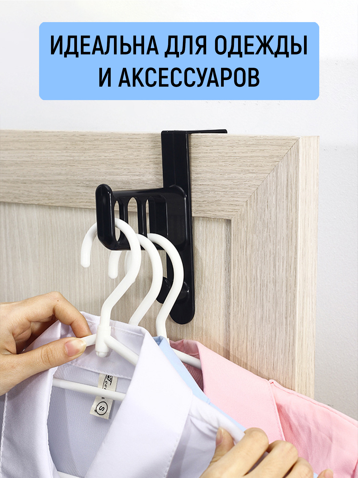Вешалка на дверь Mellingward черный - фото 3