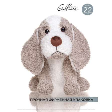 Мягкая игрушка GULLIVER Собачка серо-белая 22 см