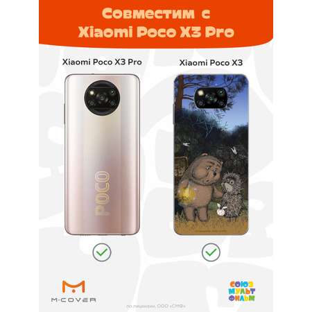 Силиконовый чехол Mcover для смартфона Poco X3 Pro Союзмультфильм Ежик в тумане и медвежонок