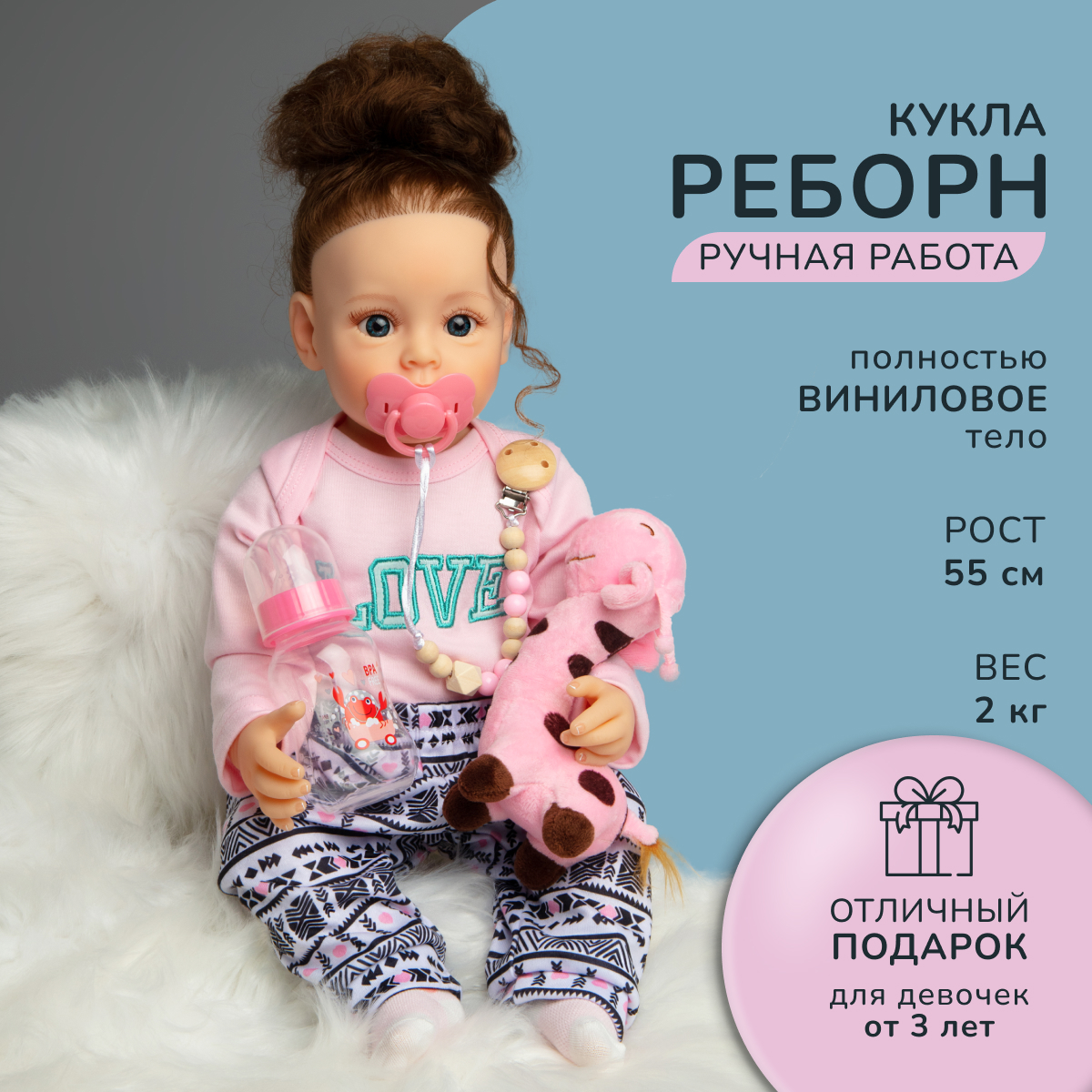 Кукла Реборн QA BABY Кристина девочка большая пупс набор игрушки для девочки  55 см купить по цене 4995 ₽ в интернет-магазине Детский мир