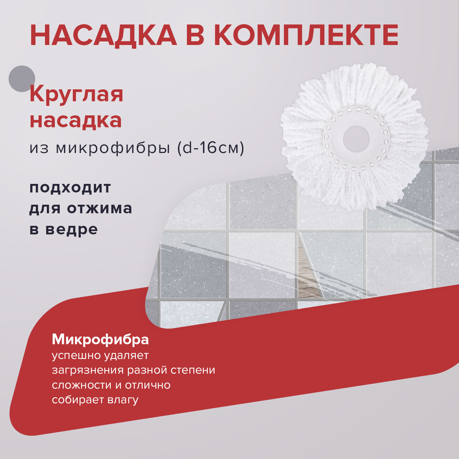 Набор для уборки Лайма ведро 14л/7л с отжимом и педалью швабра с 2 круглыми насадками микрофибры - фото 5